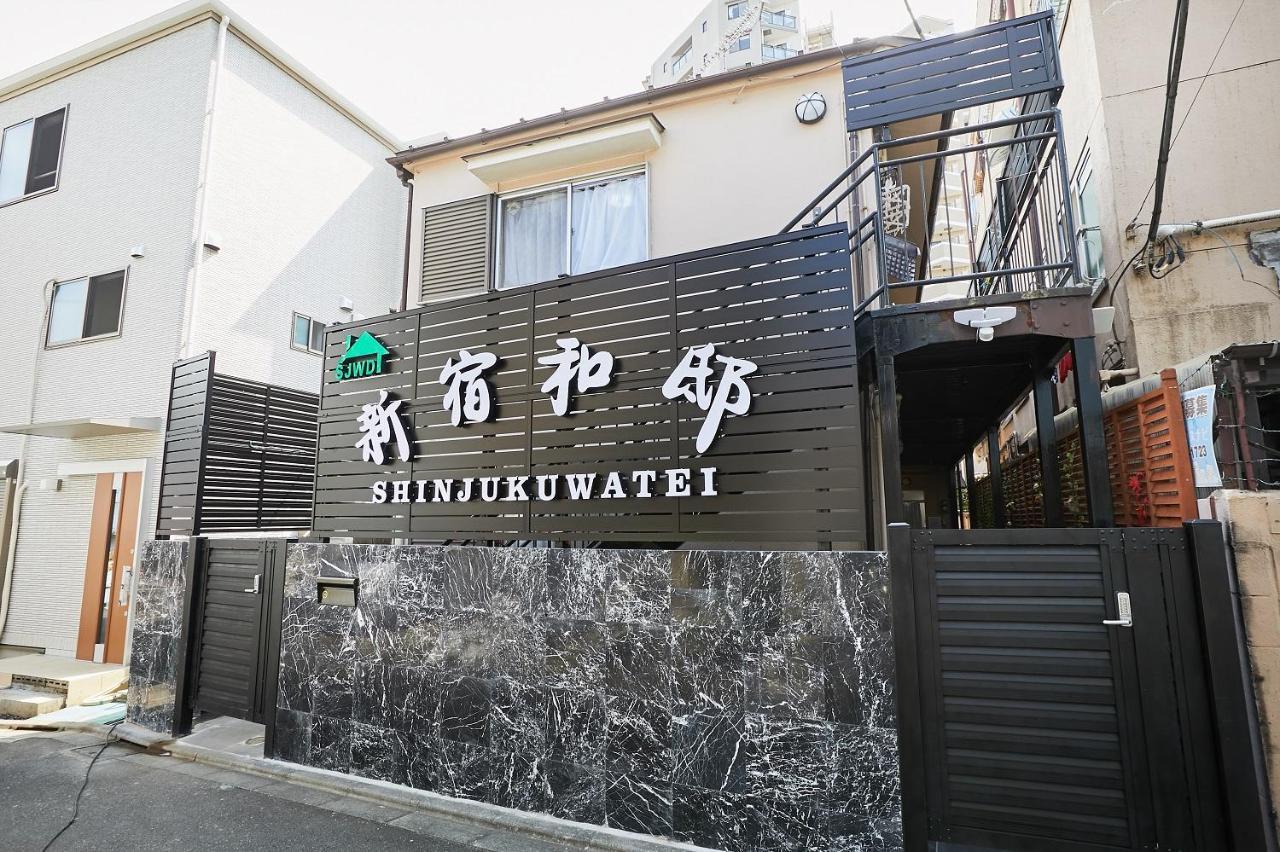 新宿和風公寓房 東新宿駅徒步4分 Tokyo Esterno foto